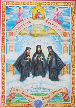 Súgó és csodálatos gyógyító keresztül az imákat a New Vértanúk Optina Hieromonk Basil, Szerzetesek Trophime