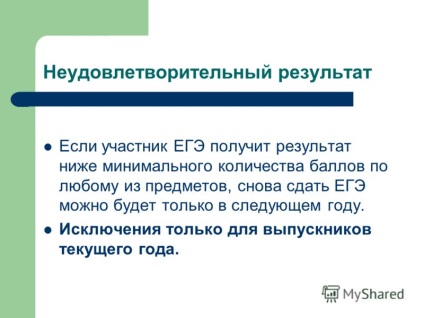 Презентація на тему ЄДІ як форма підсумкової державної атестації випускників шкіл української