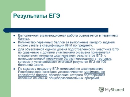 Презентація на тему ЄДІ як форма підсумкової державної атестації випускників шкіл української