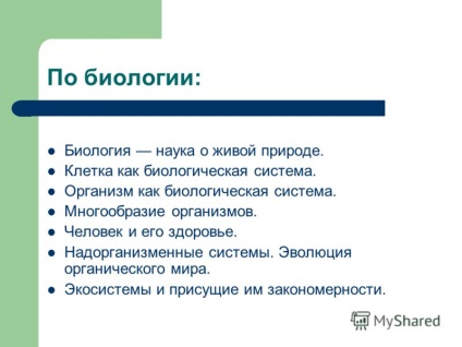 Презентація на тему ЄДІ як форма підсумкової державної атестації випускників шкіл української
