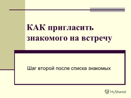 Bemutató, hogyan kell meghívni valakit egy találkozó után a második lépés ismerőslista