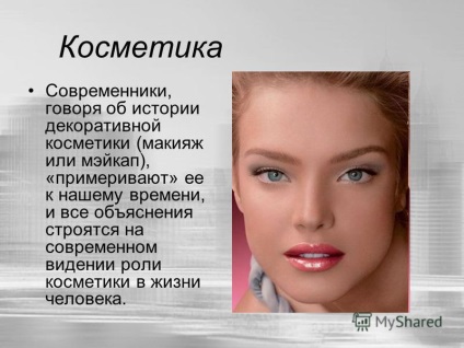 Előadás a történelem kozmetikai smink elő Lugovaya Karina tanuló 10