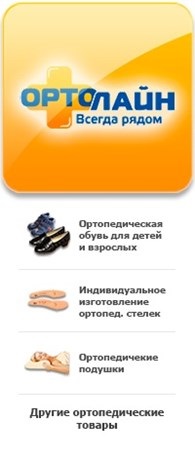 Termelés ortopéd cipők Moszkva - cím, háttér-információk, vélemények a könyvtárban