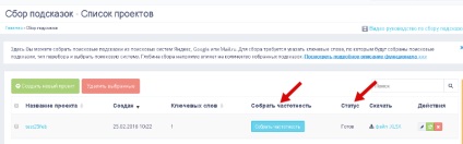 Útmutató a gyűjtemény Yandex keresési tippeket, google, a rohanás analitika video (elérhető gyűjteni tippeket) Útmutató a gyűjtemény Yandex keresési tippeket, google, a rohanás analitika videó