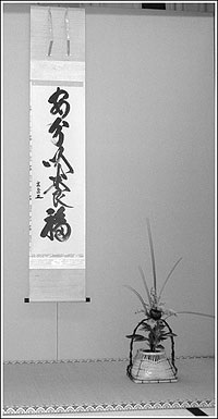 Shodo - japán kalligráfia