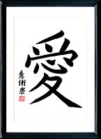 Shodo - japán kalligráfia (kalligráfia galéria) Shodo - japán kalligráfia