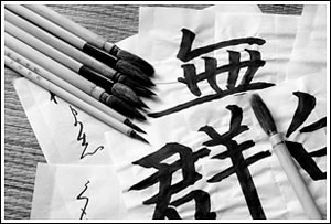Shodo - japán kalligráfia