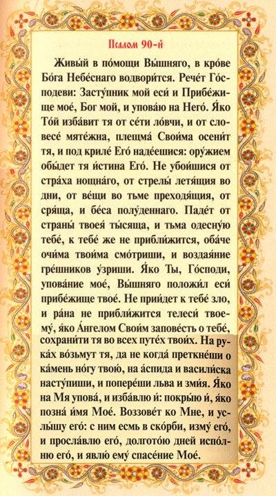 Erős ima hitvallás, az ima, a Szent Kereszt, az élő segítség a felséges (ima) Erős ima hitvallás, az ima, a Szent Kereszt, az élő segítség a felséges