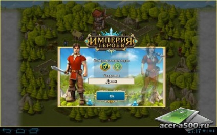Letöltés Empire hősök (uralkodni a királyságban) (frissített változata) - Android játékok és alkalmazások