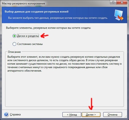 Az arculat megteremtése Acronis True kép, hasznos tippek (kép) Az arculat megteremtése Acronis True képet, hasznos tippeket