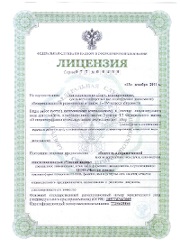 Listája fogászati eszközök kérésére Rospotrebnadzor (SES fbuz - Központ higiéniai és (Rospotrebnadzor) Listája fogászati eszközök kérésére Rospotrebnadzor (SES fbuz - Központ higiéniai és