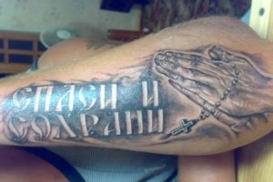 Tattoo betűk menteni és védeni - érték