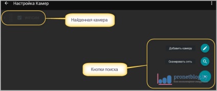 Tinycam monitor - részletes utasításokat a program elindítása