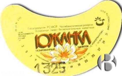 Top szovjet limonádék, árusító század