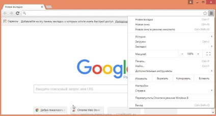 Видалити untabs з хрому (інструкція), спайваре ру