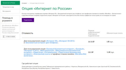 Internet szolgáltatás az ország egész területén a hangszóró - feltételek, költségek, hogyan kell csatlakoztatni a (teljes) Internet szolgáltatás az ország egész területén a hangszóró - feltételek, költségek, hogyan lehet csatlakozni