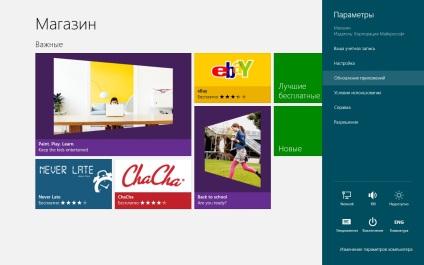 Telepíteni a Windows 8 frissítési kérelmek