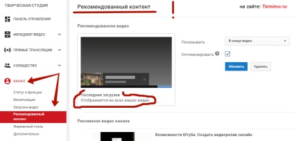 Az arculat, vagy előfizetői csatornák a YouTube-on! Blog Vyacheslav Tomina