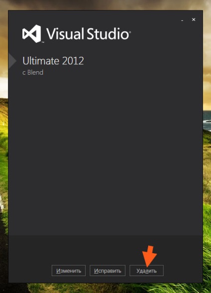 Visual studio 2012 що це за програма в windows 7 і чи потрібна вона