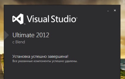 Visual studio 2012 що це за програма в windows 7 і чи потрібна вона