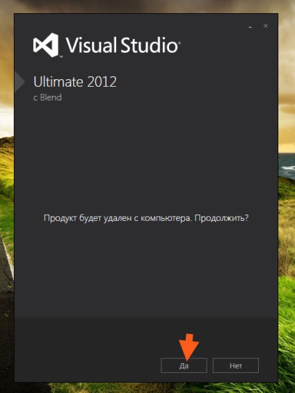 Visual studio 2012 що це за програма в windows 7 і чи потрібна вона