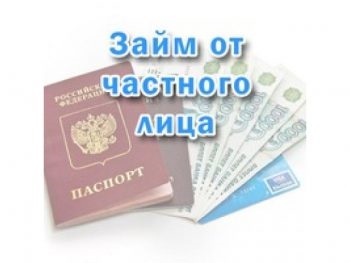 Kölcsönt veszünk fel egy magánszemélytől jellemzői vétel (fő) Kölcsönt veszünk fel egy magánszemélytől jellemzői vétel
