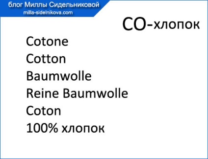 Cotton, szövet tulajdonságai