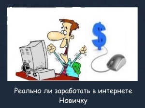 Заробіток на кліках в інтернеті без вкладень 100, робота на кліки за гроші