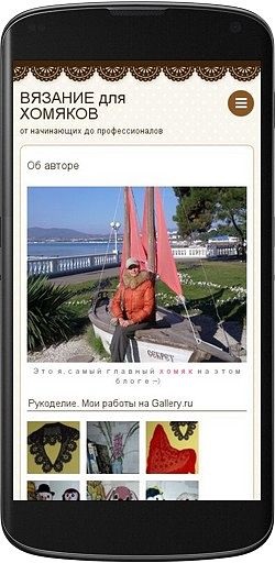 Archives Svetlana Pertseva - kötés hörcsögök