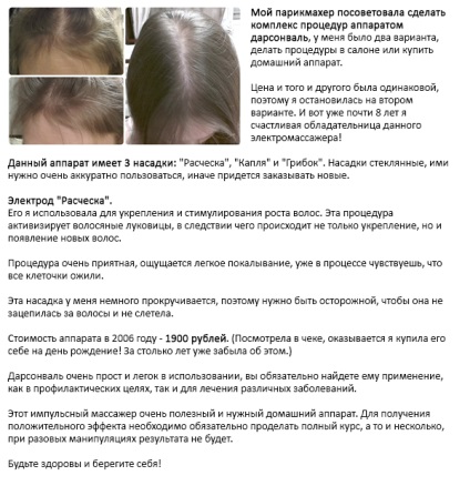 Darsonval haj (hajhullás és növekedés) használható, visszajelzést teljesítmény és az ár (növekedés) Darsonval haj (hajhullás és növekedés) használható, a hatékonyság, a vélemények, az ár és