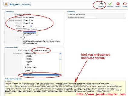 Hozzátéve véletlen html modul joomla példát az időjárás-előrejelzés