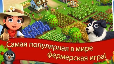 Farmville 2 Vidéki visszavonulás v android