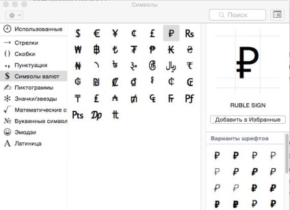 Hogyan lehet gyorsan elérni a speciális karakterek, Mac OS X, iPhone hírek, iPad és a Mac