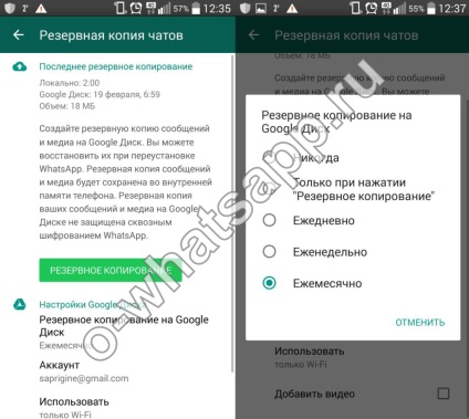 Hogyan át whatsapp beszélgetést egy másik telefonon