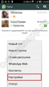 Hogyan át whatsapp beszélgetést egy másik telefonon