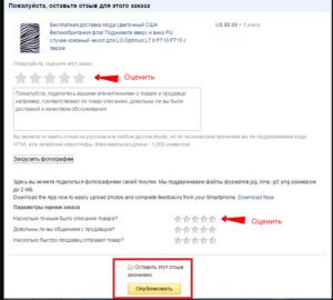 Hogyan lehet egy termék aliekspress (AliExpress) fontos árnyalatok és finomságok