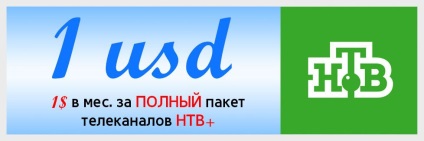 Hogyan dekódolni, műholdas TV - Saját cikkek - Kiadó - vip-TV IPTV csatornák és lehetőségek