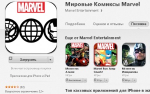 Hogyan dobja kérelmet az iTunes iphone