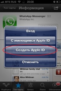 Hogyan hozzunk létre (regiszter) apple id hitelkártya nélkül - Felhasználói fiók regisztráció