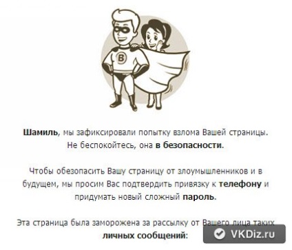 Hogyan befagyasztására valaki másnak oldalt VKontakte