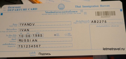 Minta kitöltésével bevándorlási kártyát Thaiföld, hagyd el magad