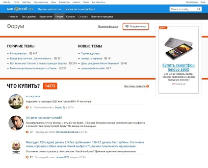 Hivatalos honlap az auto-mail ru hírek, tesztutak, cikkek, chat, auto mail ru véleménye