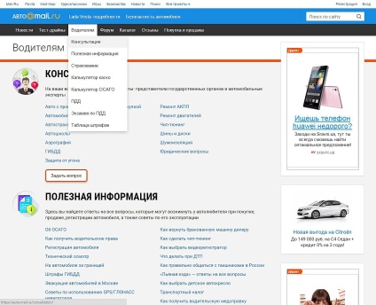 Hivatalos honlap az auto-mail ru hírek, tesztutak, cikkek, chat, auto mail ru véleménye