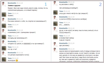 Levelezés egy lány ismerős (ismerős) Levelezés egy lány ismerős