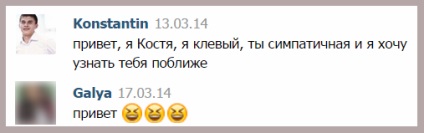 Levelezés egy lány ismerős (levelet lány ismerős) Levelezés egy lány ismerős