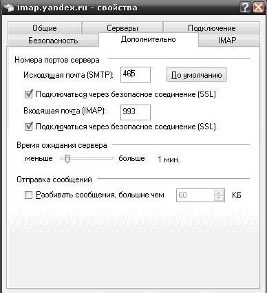 Működni a mail kliens Microsoft Outlook Express - a wiki a program - Web-design (Microsoft) Működni a mail kliens Microsoft Outlook Express - a wiki a program - web design