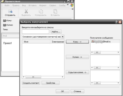 Működni a mail kliens Microsoft Outlook Express - a wiki a program - web design
