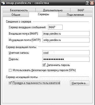 Működni a mail kliens Microsoft Outlook Express - a wiki a program - Web-design (a munka) Működni a mail kliens Microsoft Outlook Express - a wiki a program - web design
