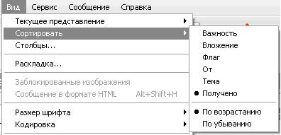 Működni a mail kliens Microsoft Outlook Express - a wiki a program - web design