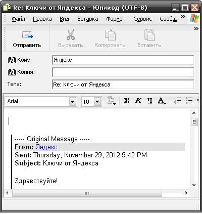 Működni a mail kliens Microsoft Outlook Express - a wiki a program - web design